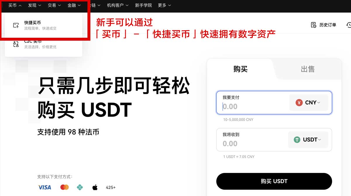 okx交易所app开户注册攻略，3步快速上手身份验证流程
